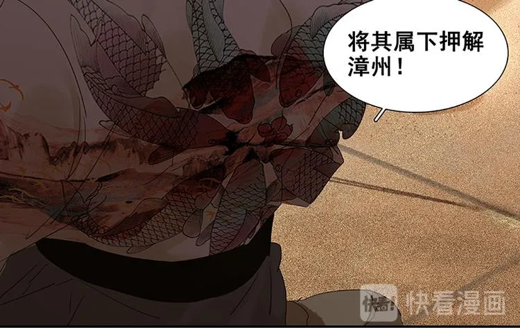 第40话 当头一棒 第23页
