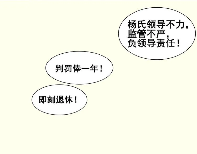 第40话 当头一棒 第24页