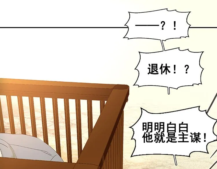第40话 当头一棒 第27页