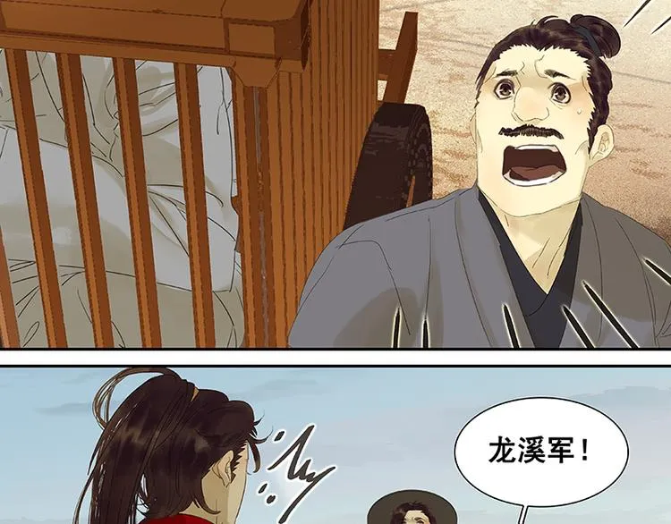 第40话 当头一棒 第28页