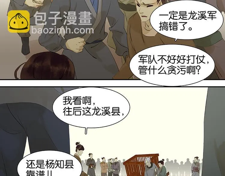 第40话 当头一棒 第33页