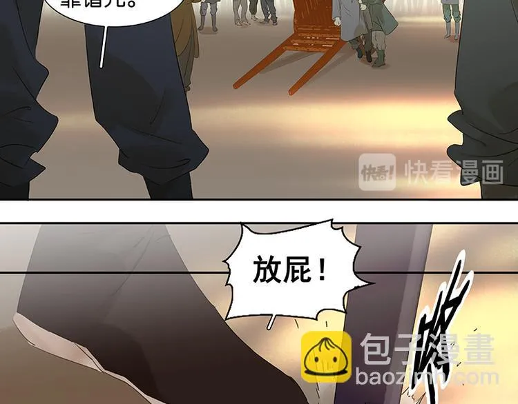第40话 当头一棒 第34页