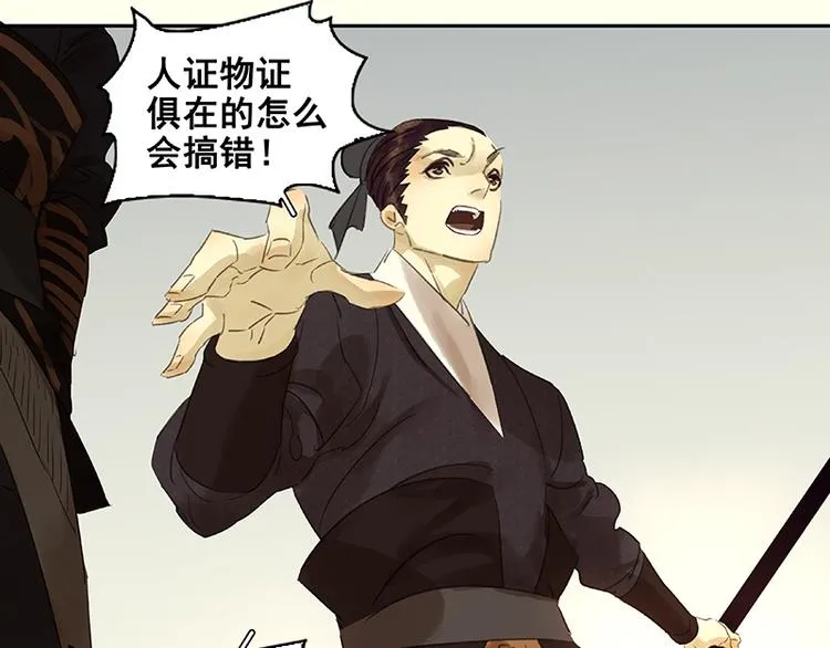 第40话 当头一棒 第36页