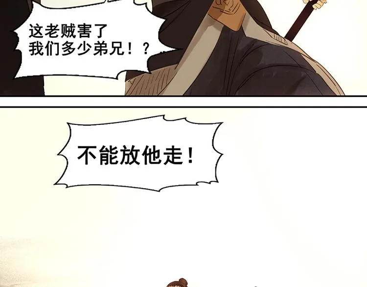 第40话 当头一棒 第37页
