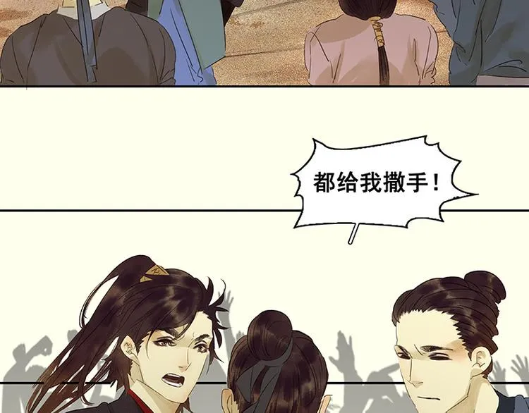 第40话 当头一棒 第39页