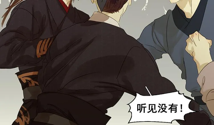 第40话 当头一棒 第40页
