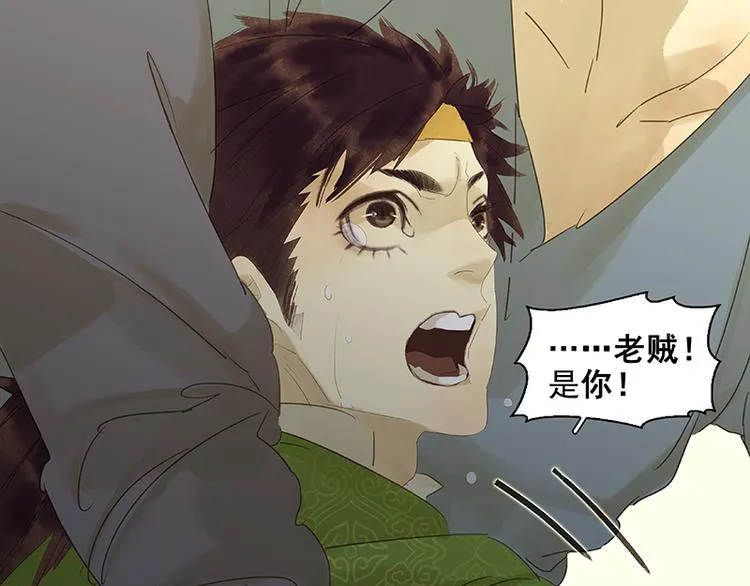 第40话 当头一棒 第41页