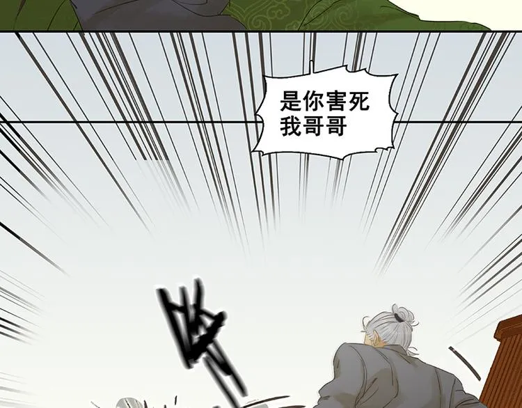 第40话 当头一棒 第42页