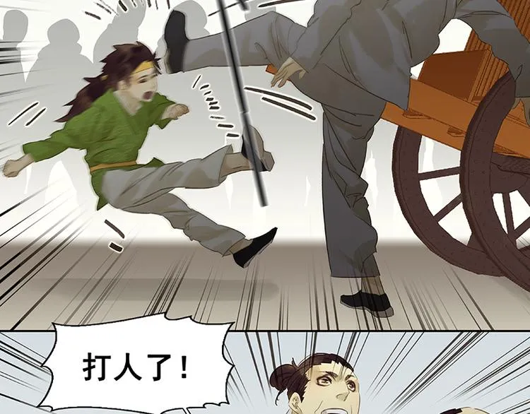 第40话 当头一棒 第43页