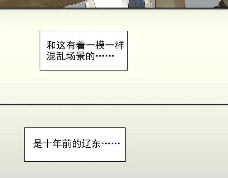 第40话 当头一棒 第47页