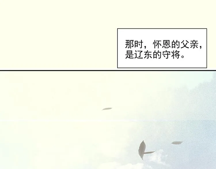 第40话 当头一棒 第50页