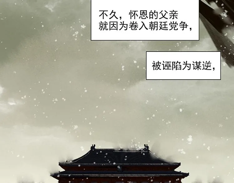 第40话 当头一棒 第58页