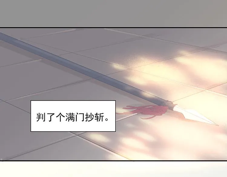 第40话 当头一棒 第60页