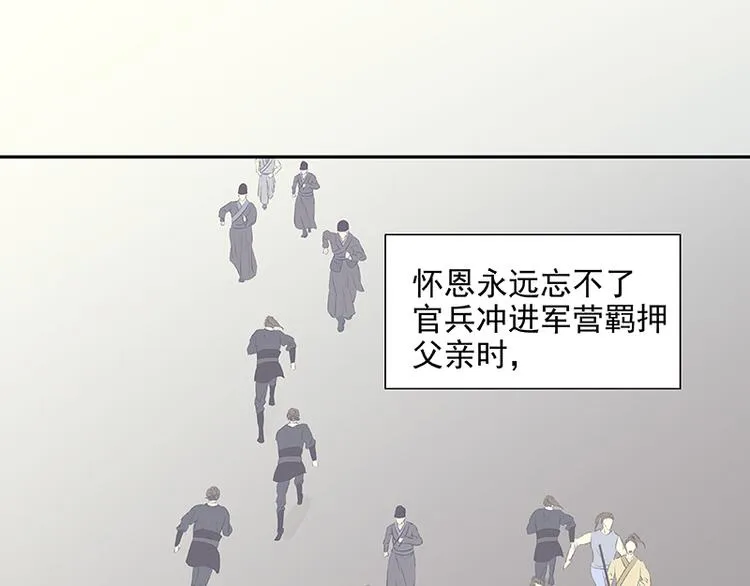 第40话 当头一棒 第61页