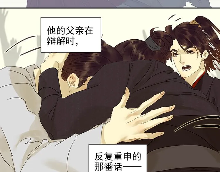第40话 当头一棒 第65页