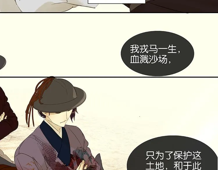 第40话 当头一棒 第66页