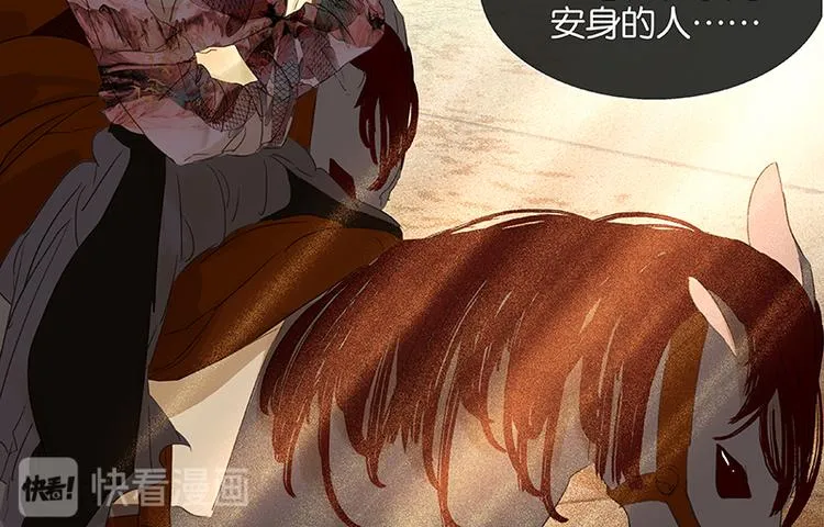 第40话 当头一棒 第67页