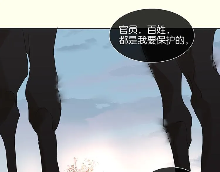 第40话 当头一棒 第68页