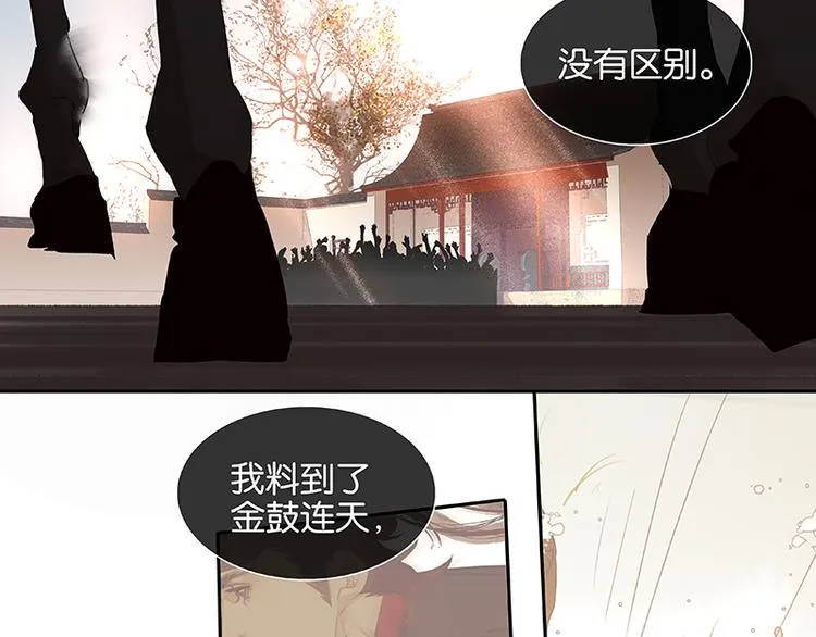 第40话 当头一棒 第69页