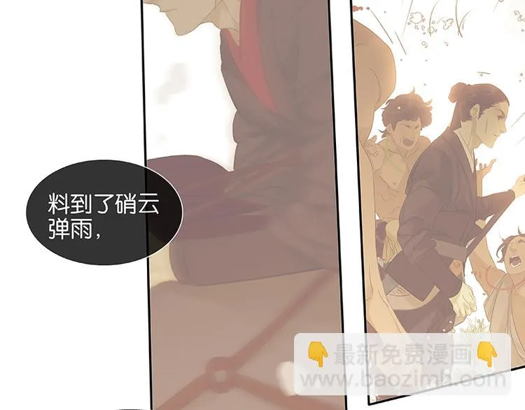 第40话 当头一棒 第70页