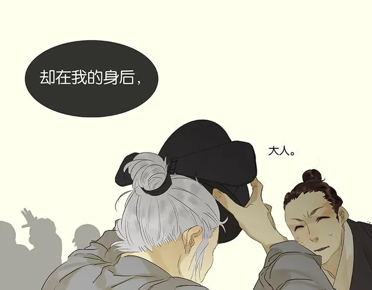 第40话 当头一棒 第73页