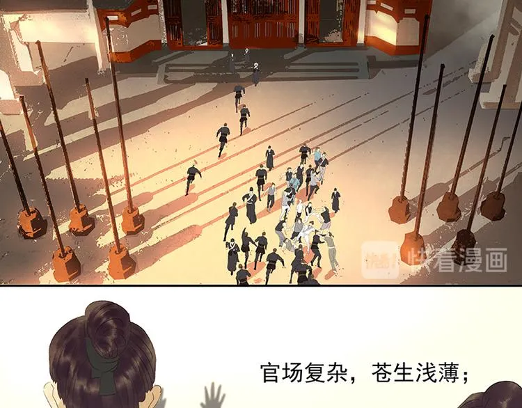 第40话 当头一棒 第80页