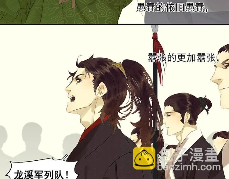 第40话 当头一棒 第82页