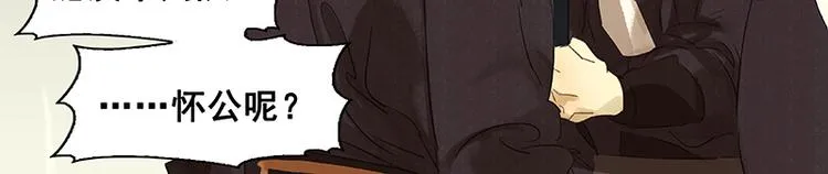 第40话 当头一棒 第83页