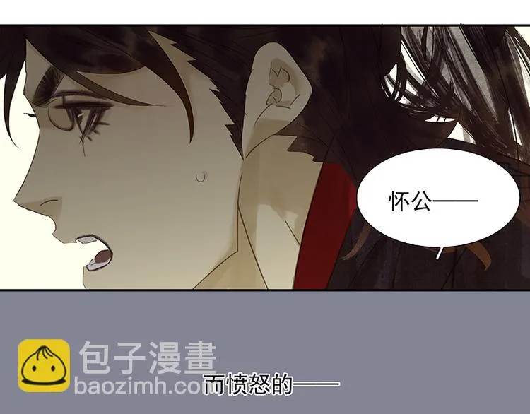 第40话 当头一棒 第84页