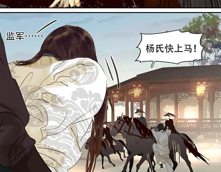 第41话 互明心迹 第5页