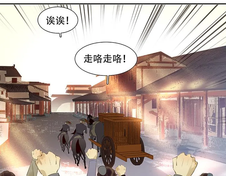 第41话 互明心迹 第8页
