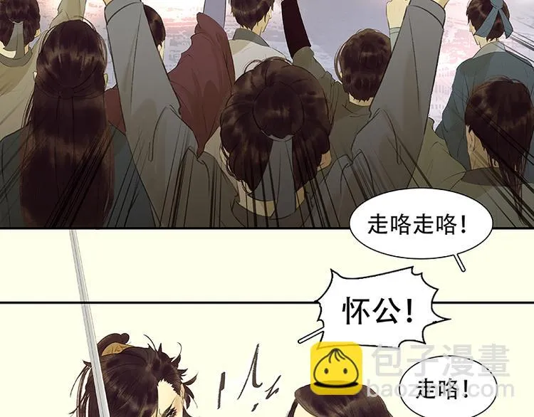 第41话 互明心迹 第9页