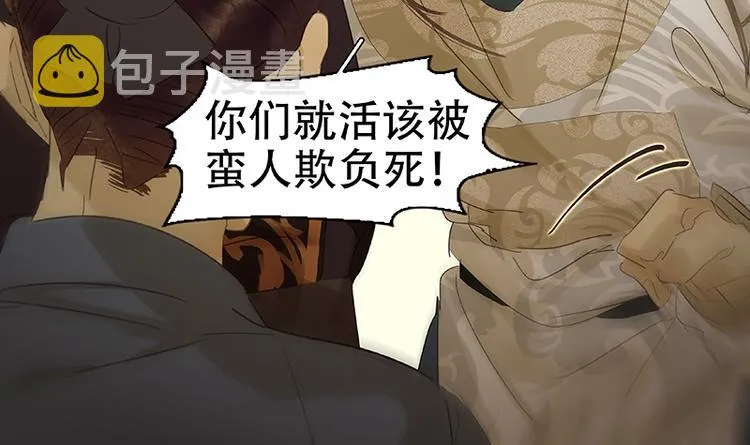 第41话 互明心迹 第12页