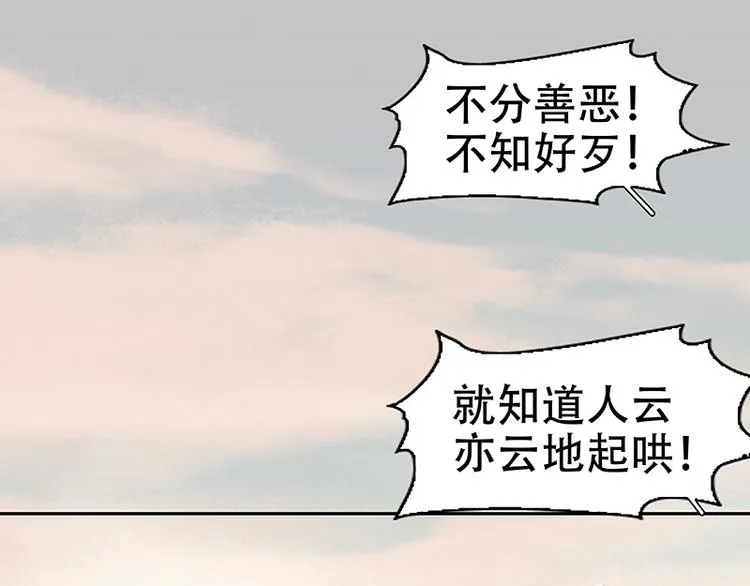 第41话 互明心迹 第13页