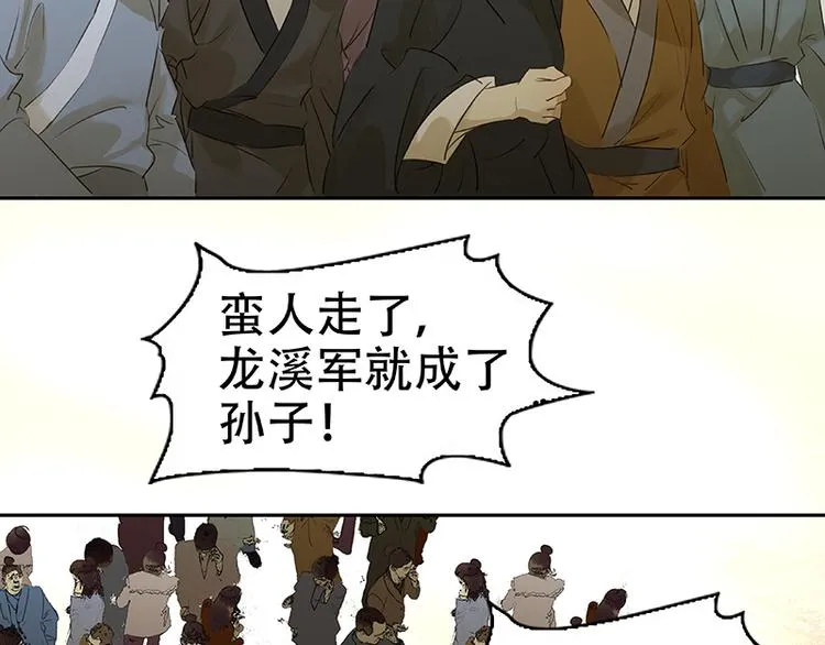 第41话 互明心迹 第15页