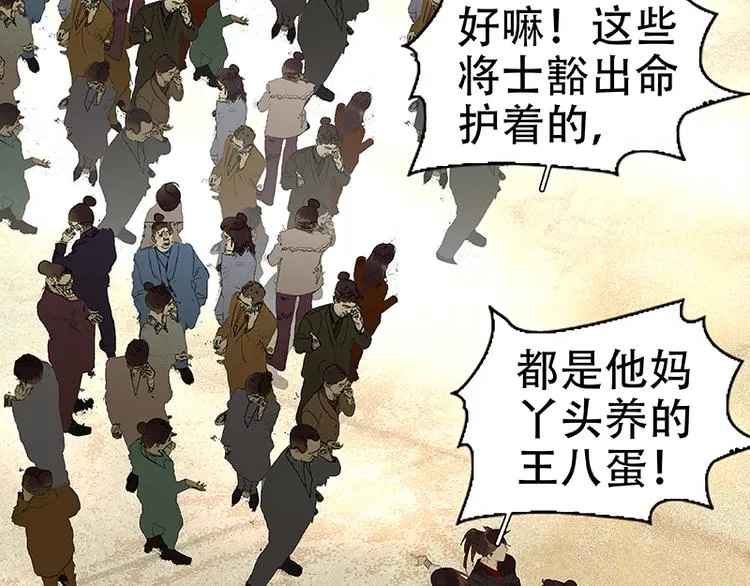 第41话 互明心迹 第16页