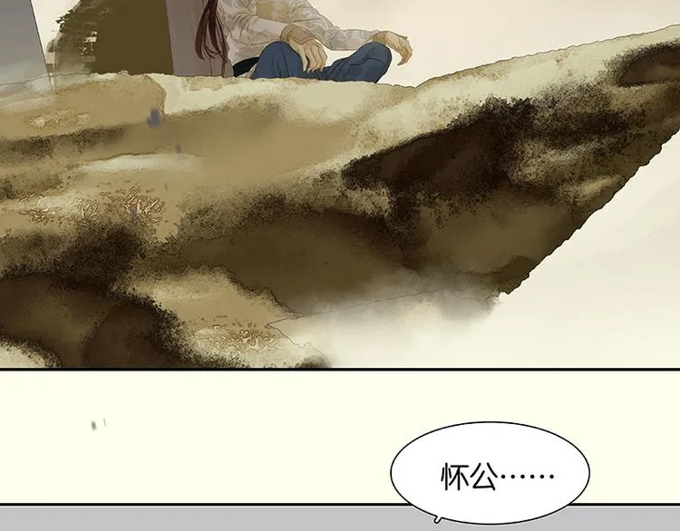 第41话 互明心迹 第25页