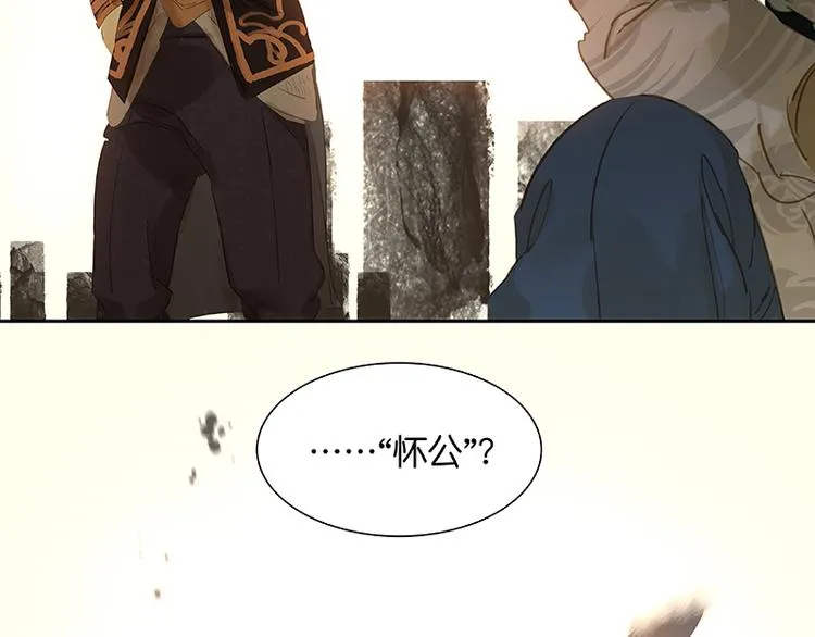 第41话 互明心迹 第27页