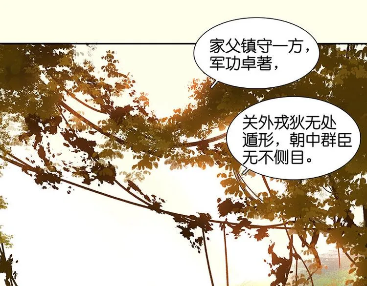 第41话 互明心迹 第34页