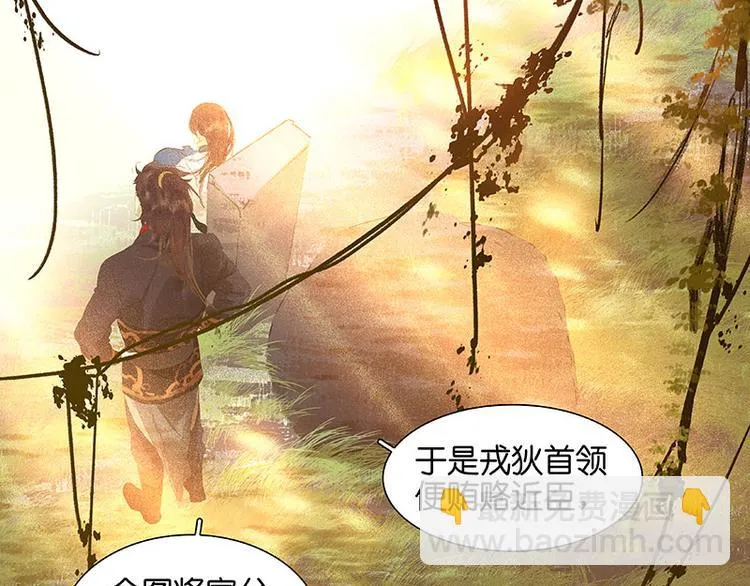 第41话 互明心迹 第35页