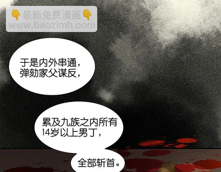 第41话 互明心迹 第37页