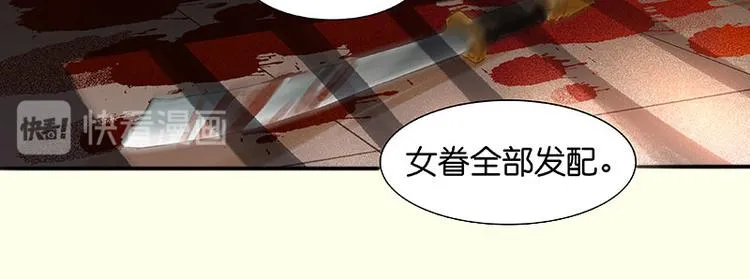 第41话 互明心迹 第38页