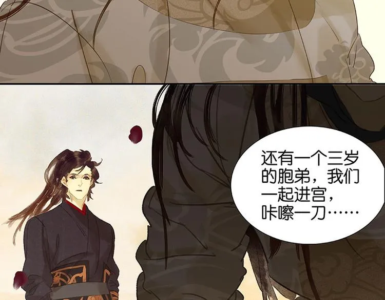 第41话 互明心迹 第41页