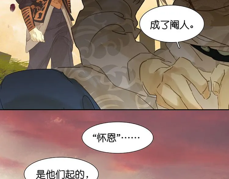 第41话 互明心迹 第42页