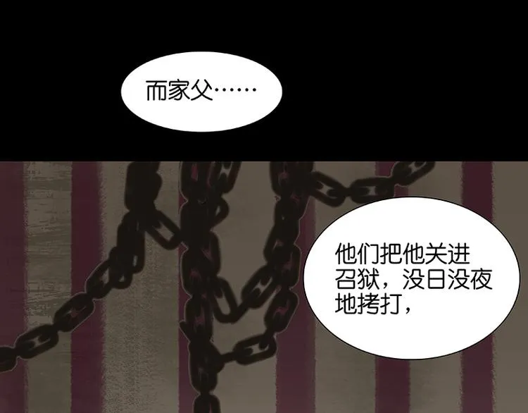 第41话 互明心迹 第44页