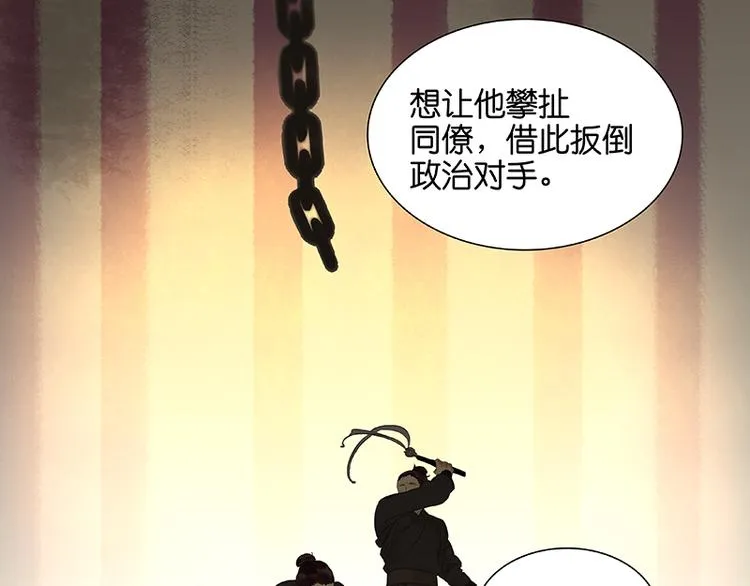 第41话 互明心迹 第45页