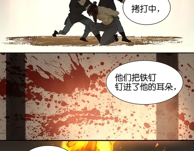 第41话 互明心迹 第46页
