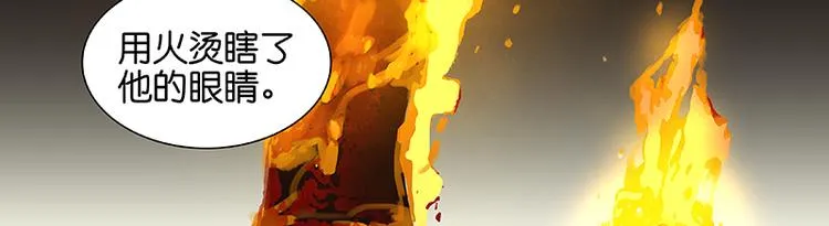 第41话 互明心迹 第47页