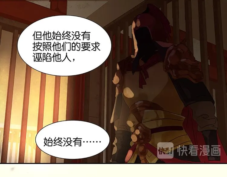 第41话 互明心迹 第48页