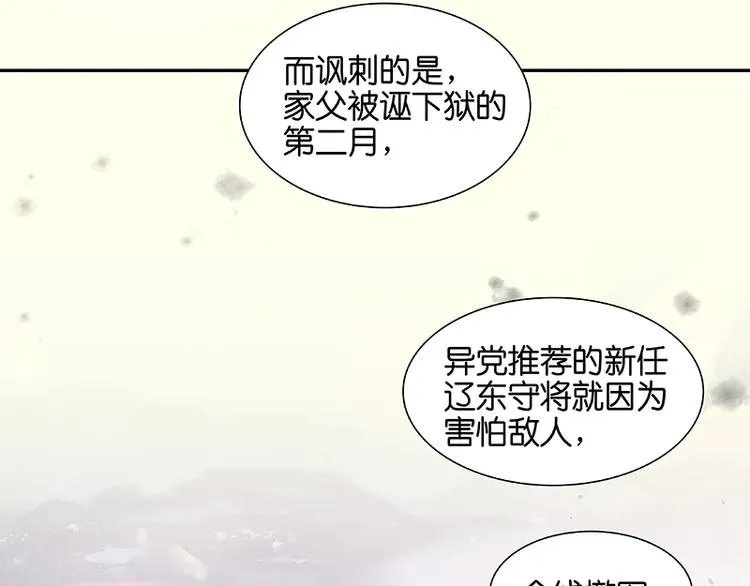 第41话 互明心迹 第49页